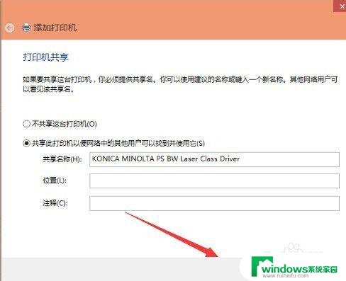 win10连网络打印机 win10连接网络打印机的步骤