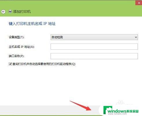 win10连网络打印机 win10连接网络打印机的步骤