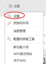 wps怎样设置页面分开 wps页面分开设置方法