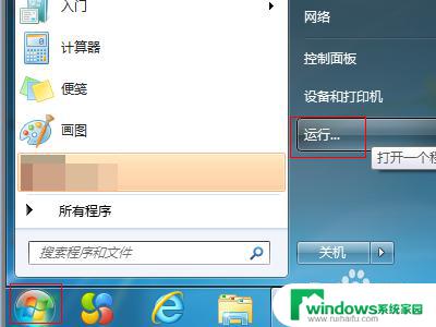 win7键盘驱动在哪个文件夹 win7驱动文件夹路径