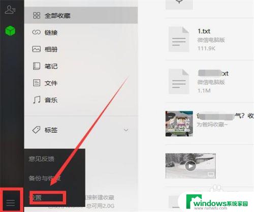 电脑怎么同步手机微信聊天记录吗 怎样设置微信电脑版和手机聊天记录同步备份