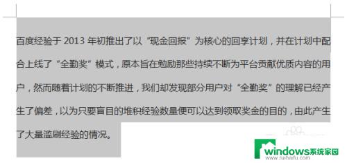 计算机首行缩进2字符怎么设置 字首行缩进2字符设置方法