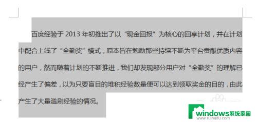 计算机首行缩进2字符怎么设置 字首行缩进2字符设置方法