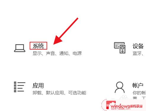 拯救者后面的logo灯怎么关 拯救者logo灯怎么关掉