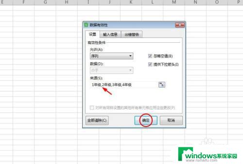 wps表格选项内容怎么设置 WPS表格如何添加选项内容