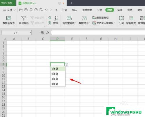 wps表格选项内容怎么设置 WPS表格如何添加选项内容