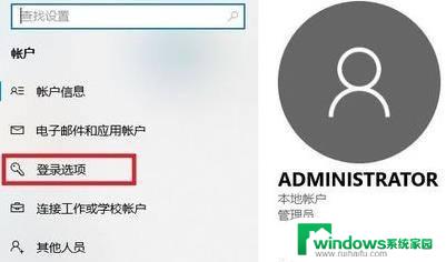 win11怎么设置电脑密码 Win11电脑如何设置开机密码