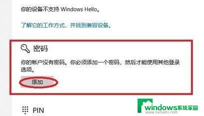 win11怎么设置电脑密码 Win11电脑如何设置开机密码