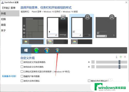 win10开机logo怎么改 Windows 10如何修改开始菜单图标