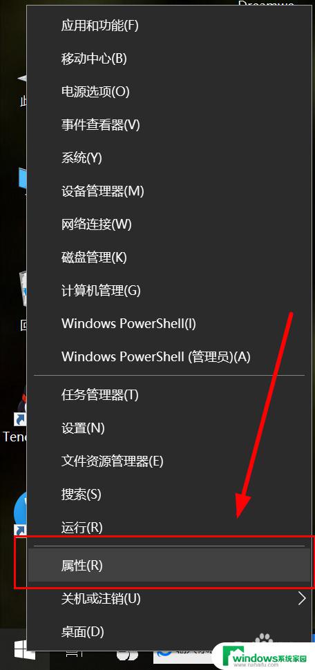 win10开机logo怎么改 Windows 10如何修改开始菜单图标