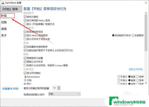 win10开机logo怎么改 Windows 10如何修改开始菜单图标