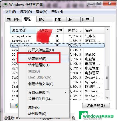 win+r卸载命令 Windows系统如何卸载软件