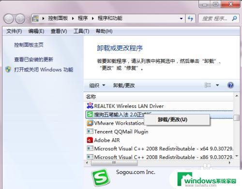 win+r卸载命令 Windows系统如何卸载软件