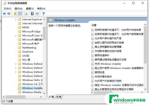 阻止电脑自动安装乱七八糟的软件 win10电脑频繁自动安装乱七八糟的软件怎么解决