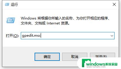 阻止电脑自动安装乱七八糟的软件 win10电脑频繁自动安装乱七八糟的软件怎么解决