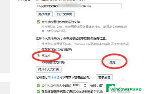 电脑qq怎么更改储存位置 QQ接收文件默认存储位置怎么更改