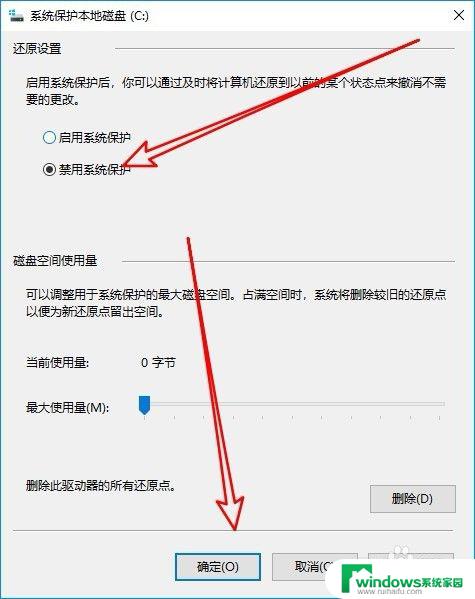 win10系统怎么关闭实时保护 Win10如何关闭系统保护