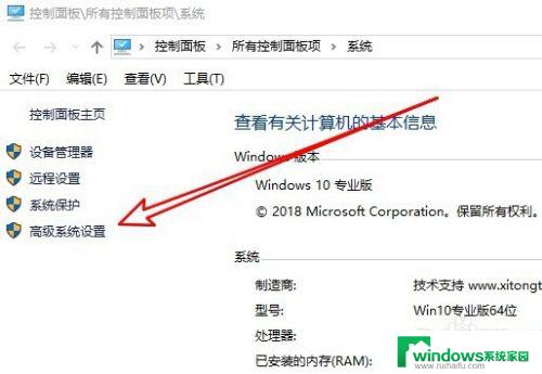 win10系统怎么关闭实时保护 Win10如何关闭系统保护