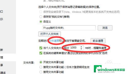 电脑qq怎么更改储存位置 QQ接收文件默认存储位置怎么更改
