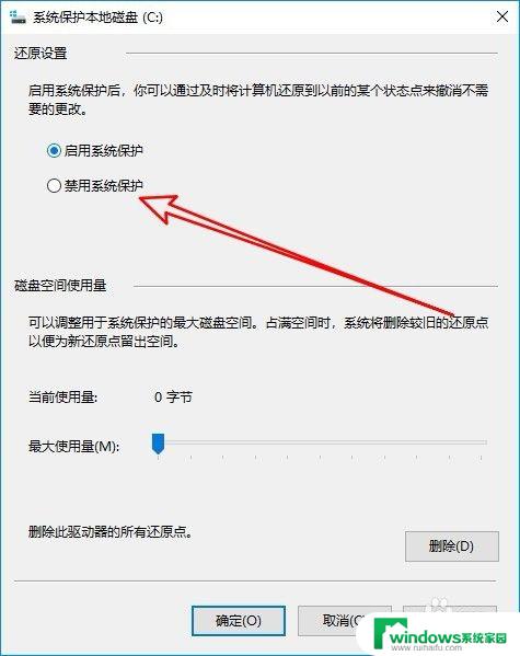 win10系统怎么关闭实时保护 Win10如何关闭系统保护