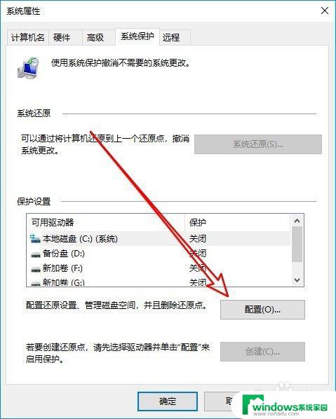 win10系统怎么关闭实时保护 Win10如何关闭系统保护