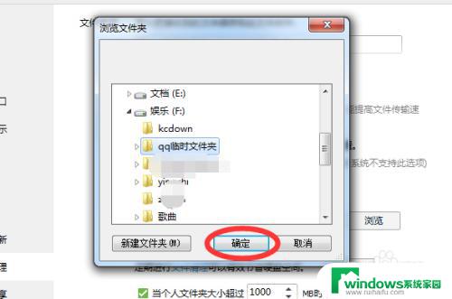 电脑qq怎么更改储存位置 QQ接收文件默认存储位置怎么更改