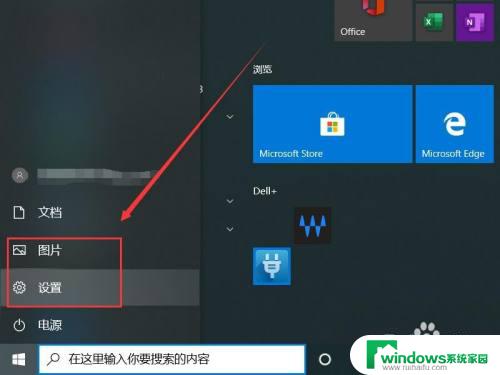 windows手绘板 win10如何使用手写板功能