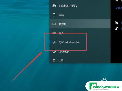 windows手绘板 win10如何使用手写板功能