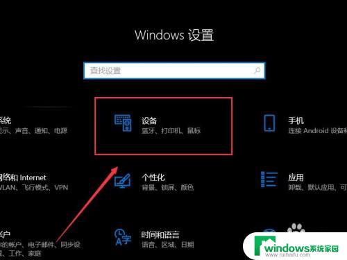 windows手绘板 win10如何使用手写板功能