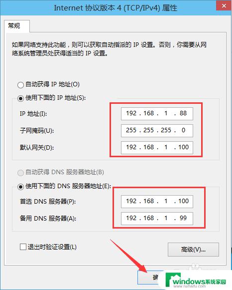 win10设置ip地址在哪里 Win10如何手动设置IP地址