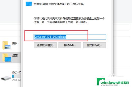 如何把桌面文件从d盘更改到c盘 修改win10桌面路径后怎样将桌面还原到C盘