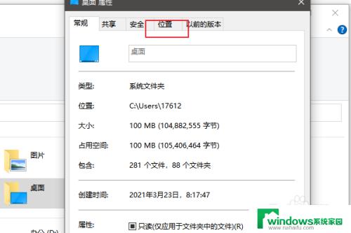 如何把桌面文件从d盘更改到c盘 修改win10桌面路径后怎样将桌面还原到C盘