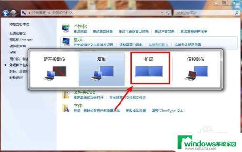 win7扩展屏幕没有任务栏 win7系统如何让双显示器都显示任务栏