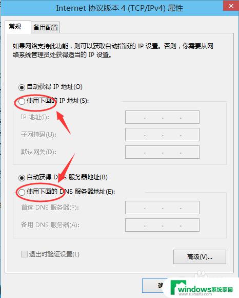 win10设置ip地址在哪里 Win10如何手动设置IP地址