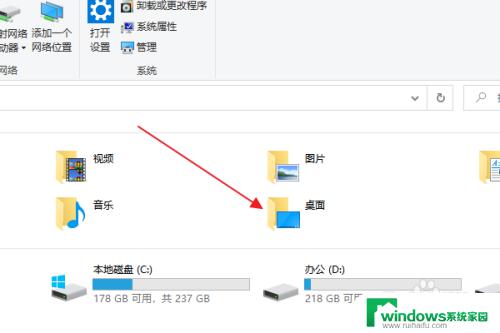 如何把桌面文件从d盘更改到c盘 修改win10桌面路径后怎样将桌面还原到C盘