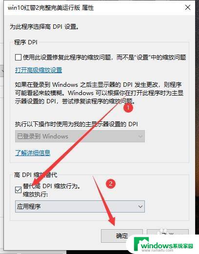 红警不能全屏显示 win10系统玩红警2不会全屏怎么设置