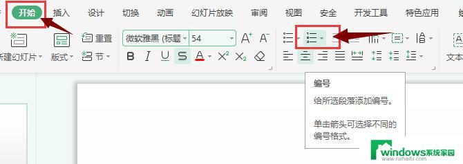 wps如何重新排序 如何在wps中重新排序表格数据