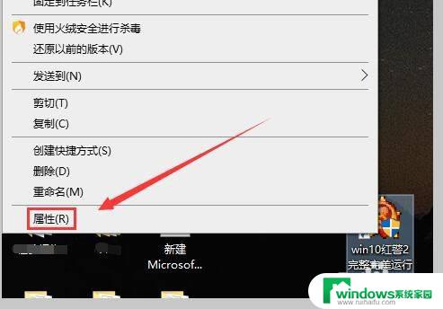 红警不能全屏显示 win10系统玩红警2不会全屏怎么设置