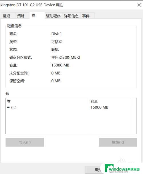 写入保护的u盘格式化 U盘显示有读写保护的解决方案