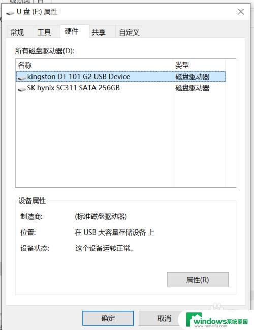 写入保护的u盘格式化 U盘显示有读写保护的解决方案