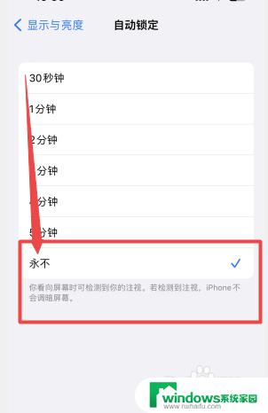 iphone如何不熄灭屏幕 iPhone怎么设置不自动熄屏