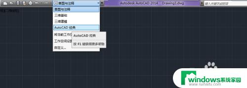 cad怎么没有工具栏了 AutoCAD工具栏和菜单栏不见了怎么恢复显示