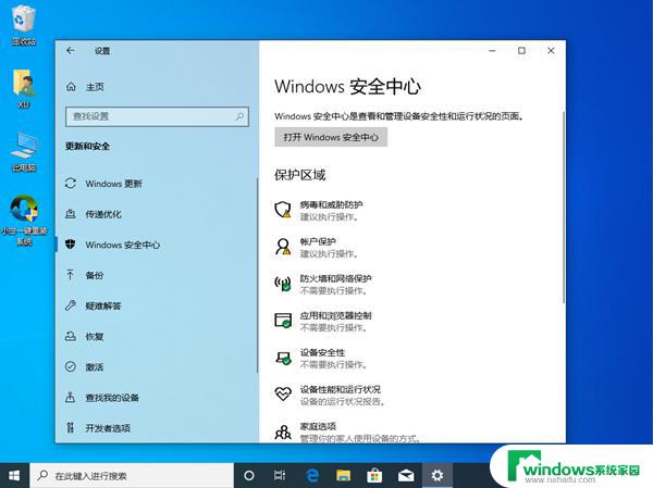 windows10专业版没有安全中心 Win10设置中找不到安全中心怎么办