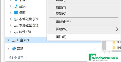 写入保护的u盘格式化 U盘显示有读写保护的解决方案