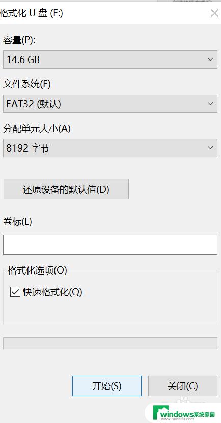 写入保护的u盘格式化 U盘显示有读写保护的解决方案