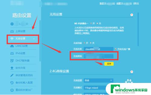 如何改家里的网络密码 家里WiFi密码怎样用电脑修改