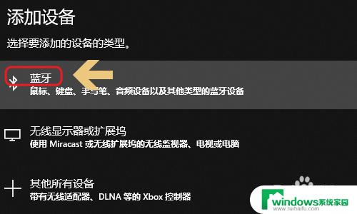 win7笔记本蓝牙音箱放歌 电脑蓝牙音箱连接成功后如何播放音乐