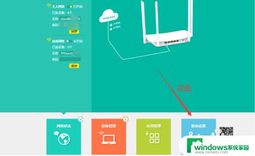 如何改家里的网络密码 家里WiFi密码怎样用电脑修改