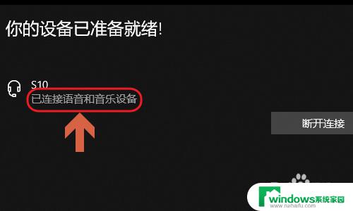 win7笔记本蓝牙音箱放歌 电脑蓝牙音箱连接成功后如何播放音乐