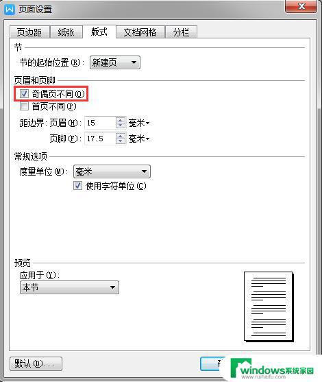 wpsa3的纸打成小册 wpsa3纸打成小册的方法和技巧